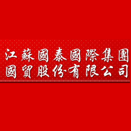 <b>江苏国泰国际集团国贸股份有限公司</b>